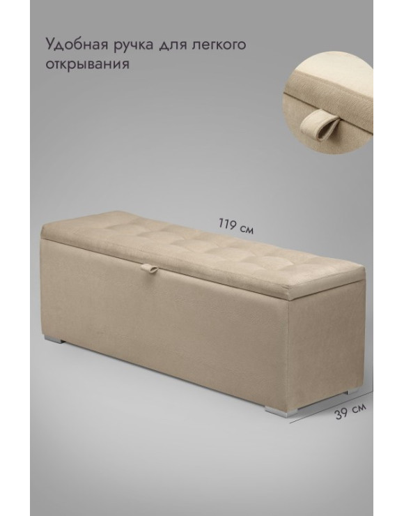 Пуф Ричмонд-120/Велюр/бежевый