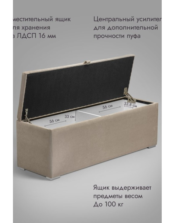 Пуф Ричмонд-120/Велюр/бежевый