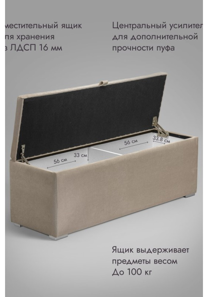 Пуф Ричмонд-120/Велюр/бежевый