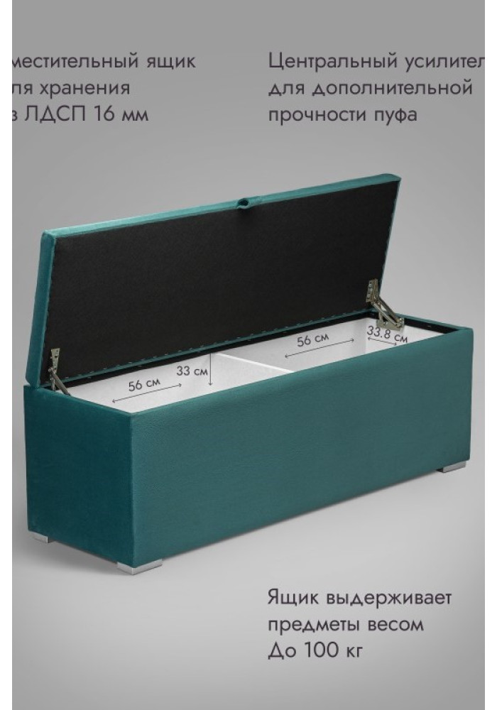 Пуф Ричмонд-120/Велюр/бирюзовый