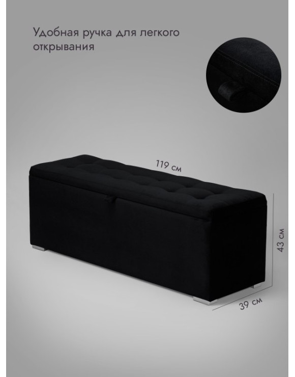 Пуф Ричмонд-120/Велюр/черный