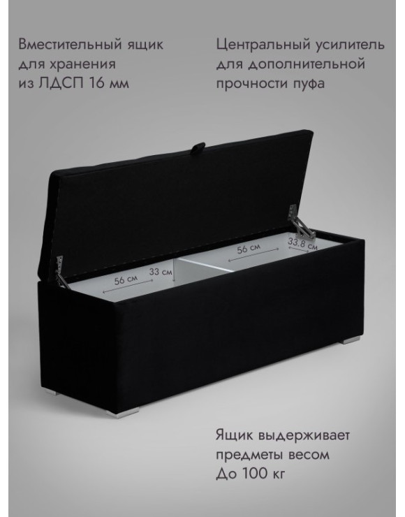 Пуф Ричмонд-120/Велюр/черный