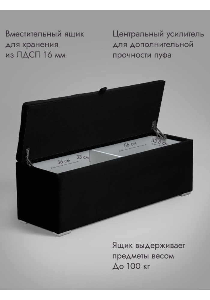 Пуф Ричмонд-120/Велюр/черный