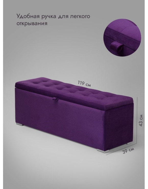 Пуф Ричмонд-120/Велюр/фиолетовый