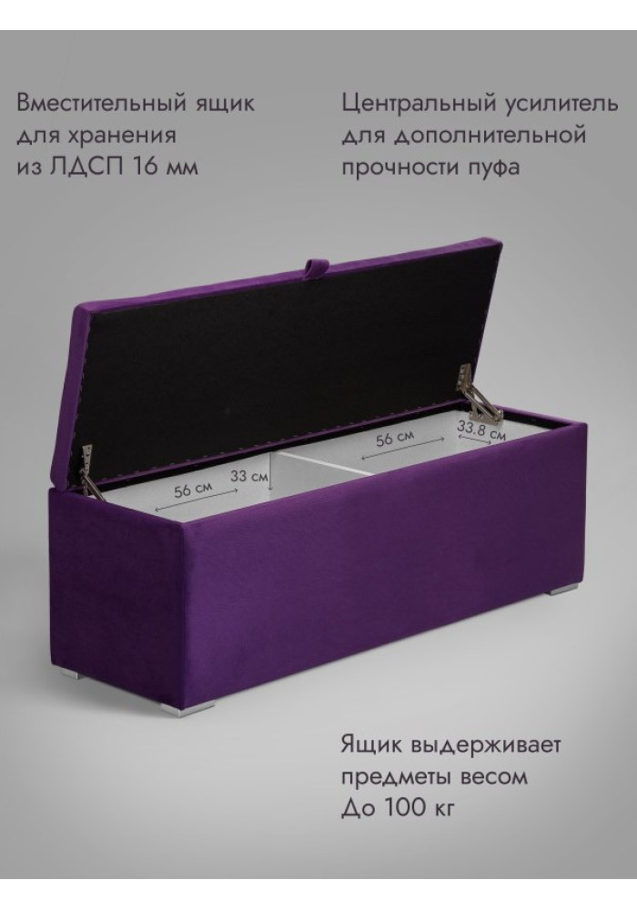 Пуф Ричмонд-120/Велюр/фиолетовый