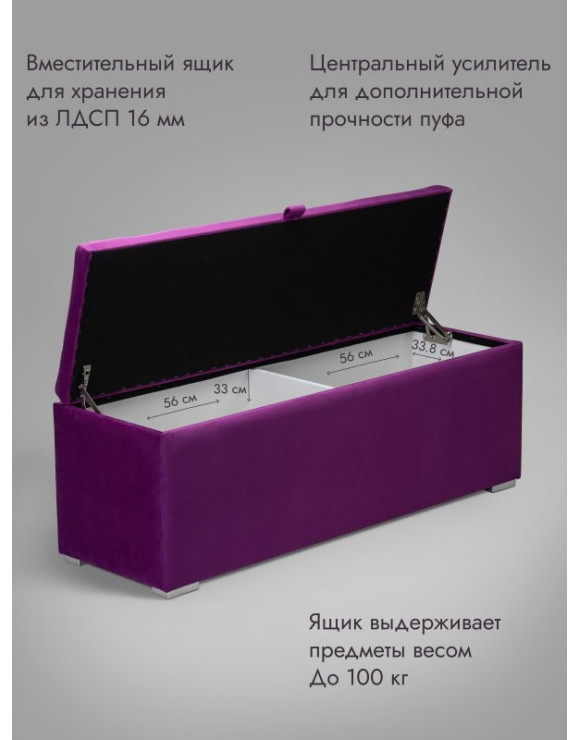 Пуф Ричмонд-120/Велюр/фуксия