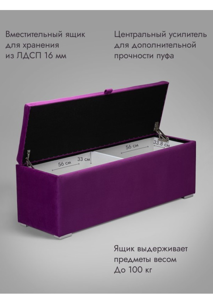 Пуф Ричмонд-120/Велюр/фуксия