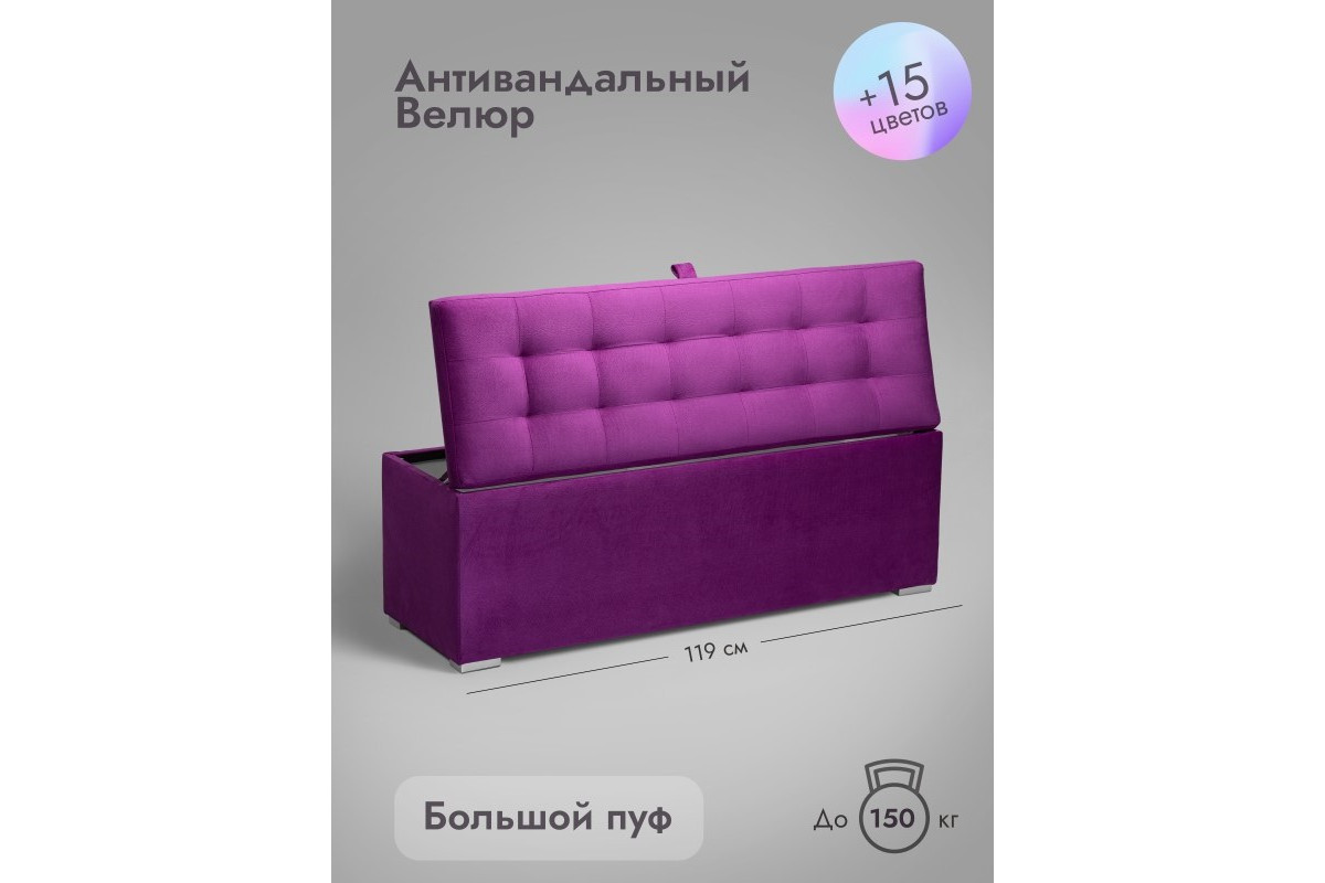 Пуф Ричмонд-120/Велюр/фуксия
