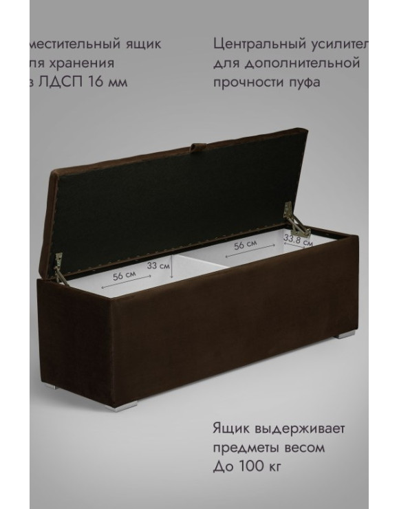 Пуф Ричмонд-120/Велюр/коричневый