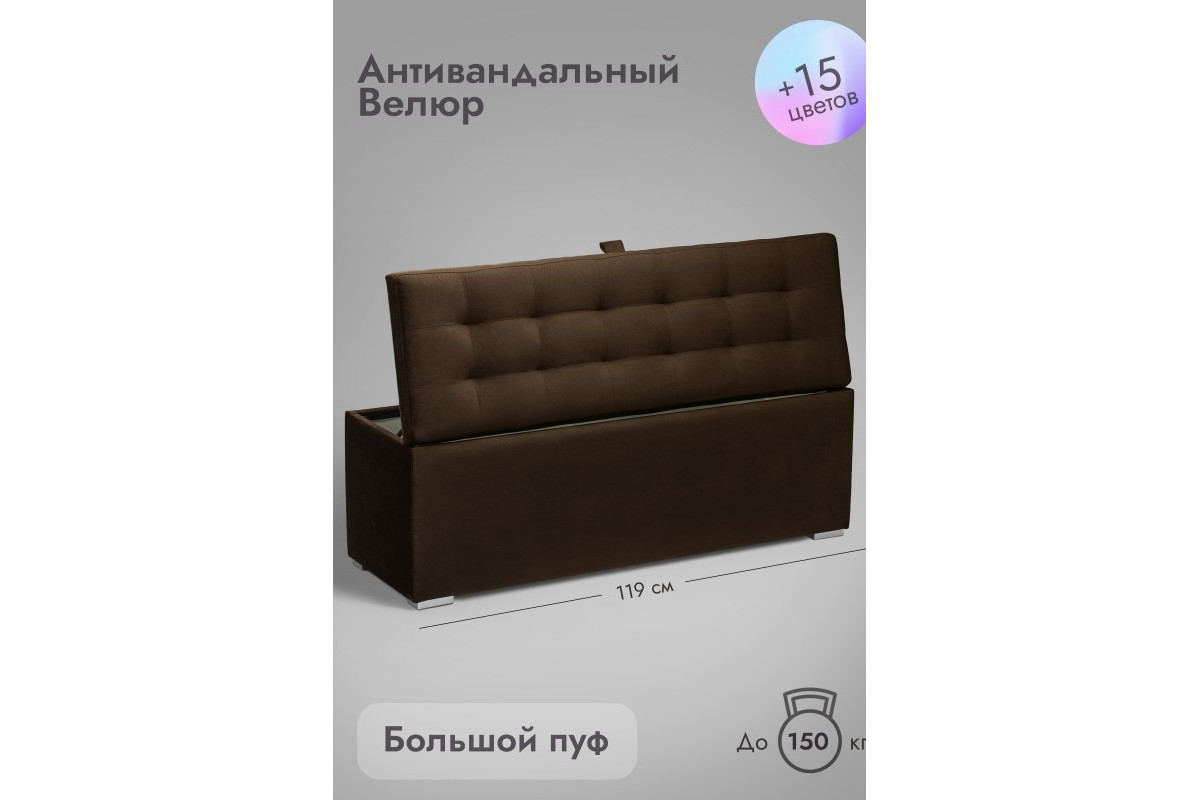 Пуф Ричмонд-120/Велюр/коричневый