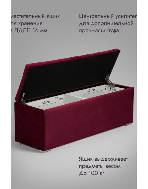 Пуф Ричмонд-120/Велюр/красный