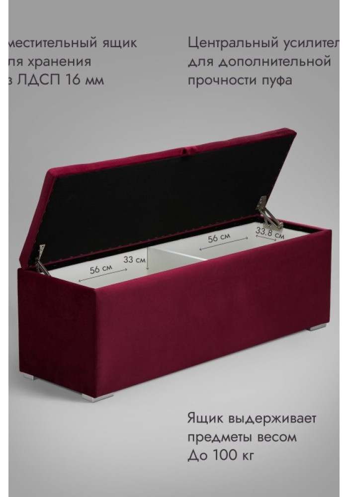 Пуф Ричмонд-120/Велюр/красный