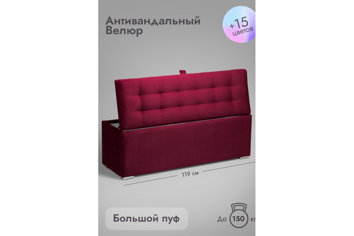Пуф Ричмонд-120/Велюр/красный