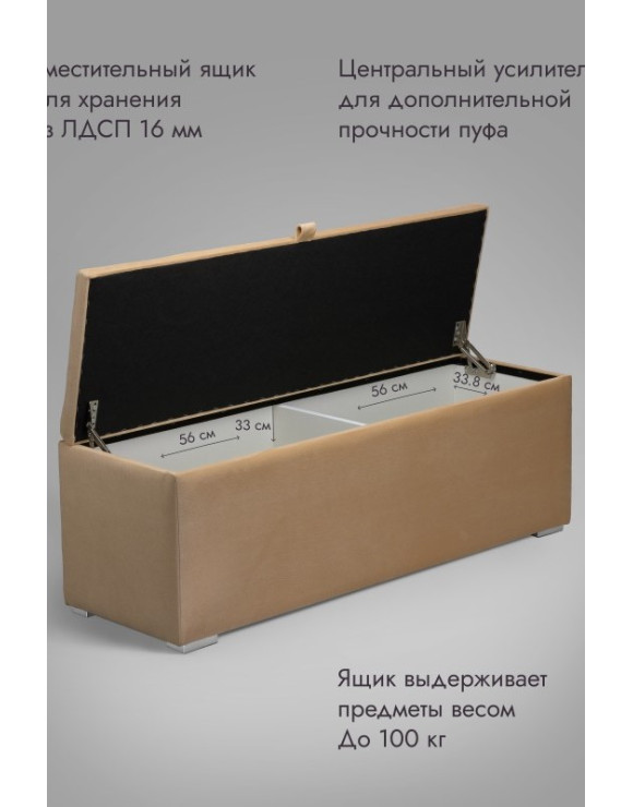 Пуф Ричмонд-120/Велюр/персиковый