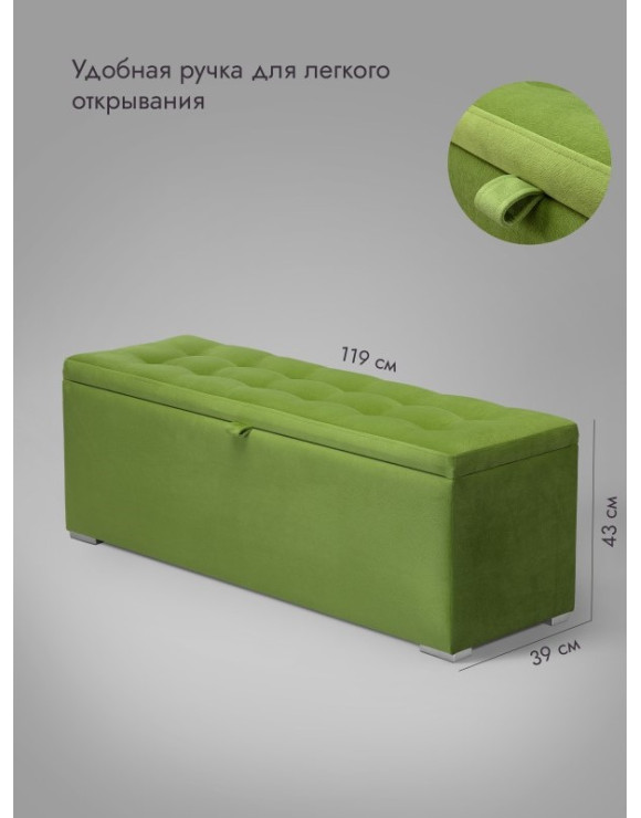 Пуф Ричмонд-120/Велюр/салатовый