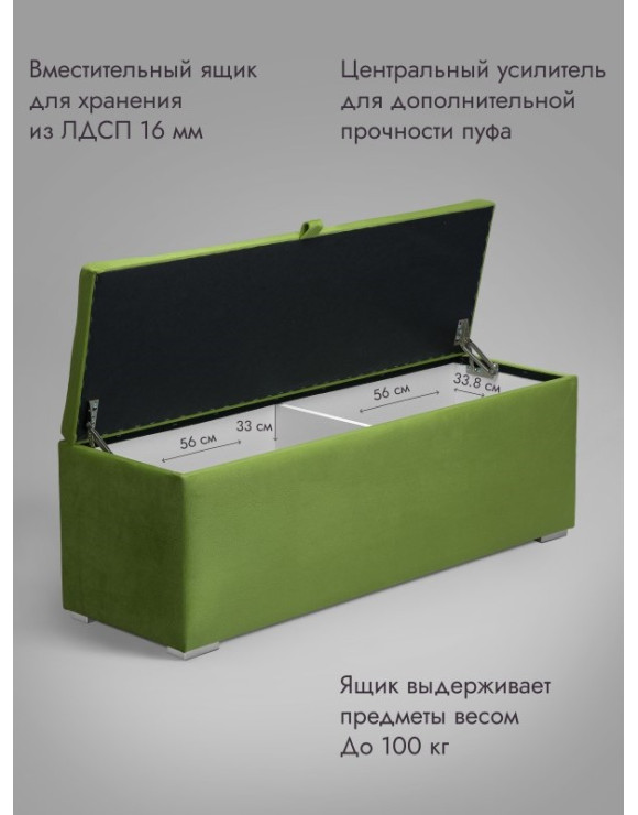 Пуф Ричмонд-120/Велюр/салатовый