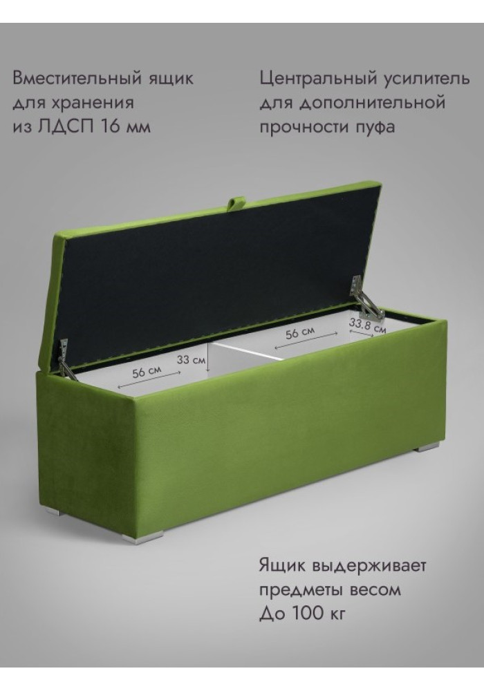 Пуф Ричмонд-120/Велюр/салатовый