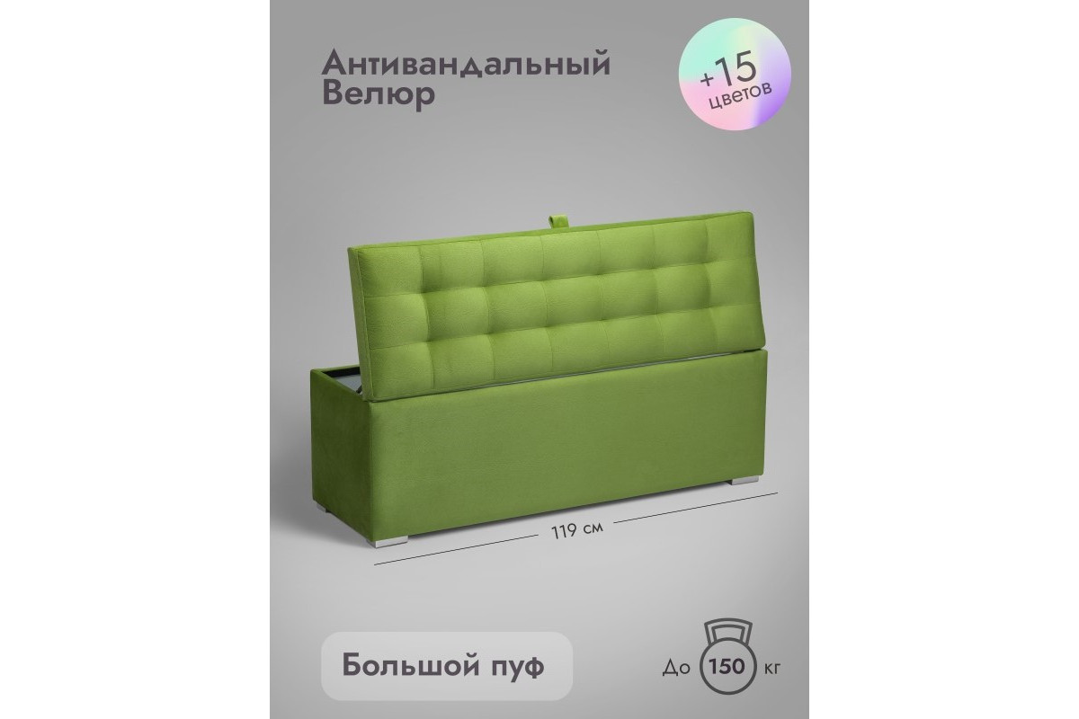 Пуф Ричмонд-120/Велюр/салатовый