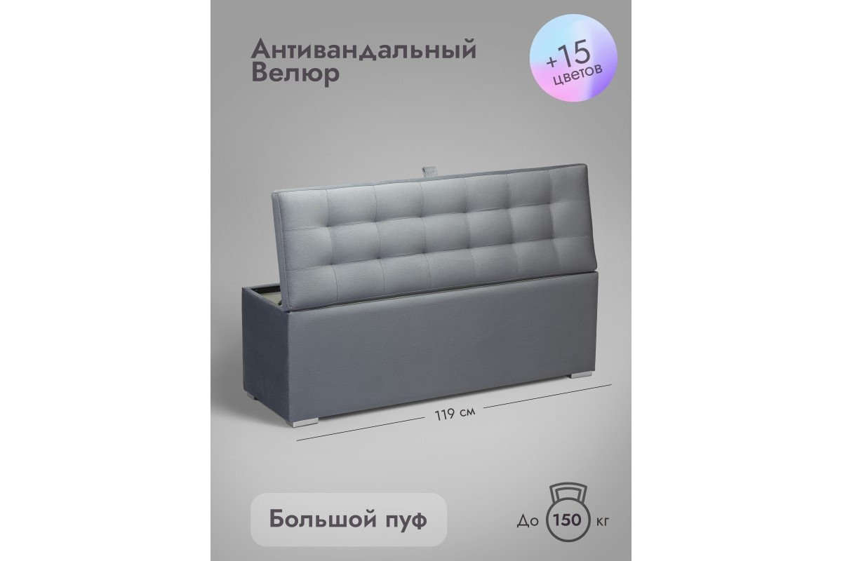 Пуф Ричмонд-120/Велюр/серый