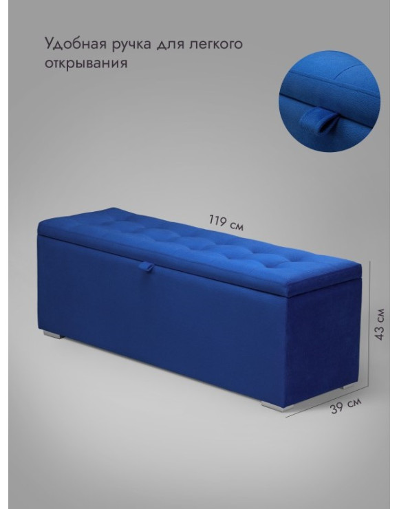 Пуф Ричмонд-120/Велюр/синий