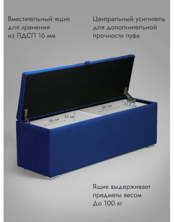 Пуф Ричмонд-120/Велюр/синий