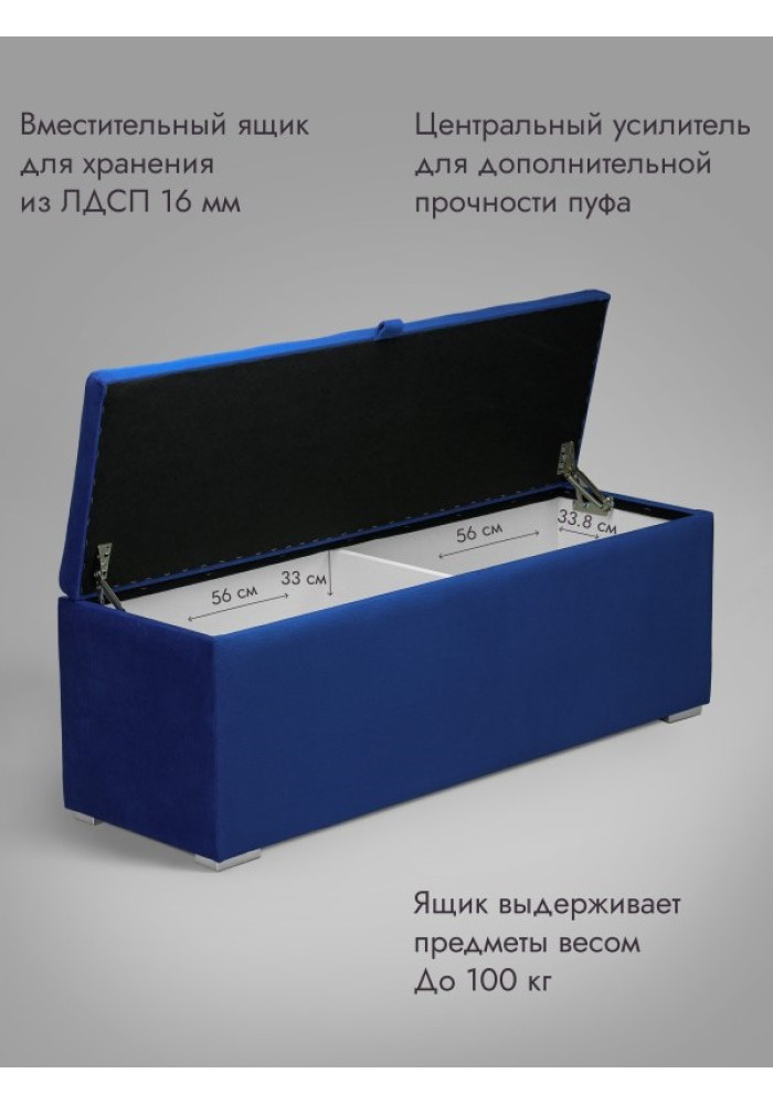 Пуф Ричмонд-120/Велюр/синий
