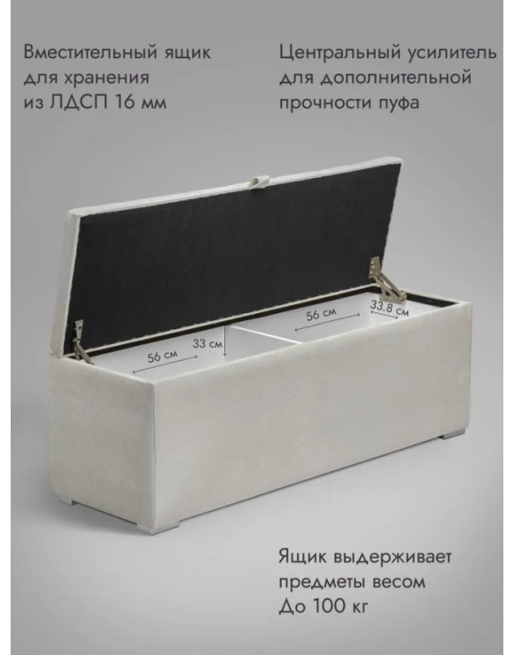 Пуф Ричмонд-120/Велюр/светло-бежевый