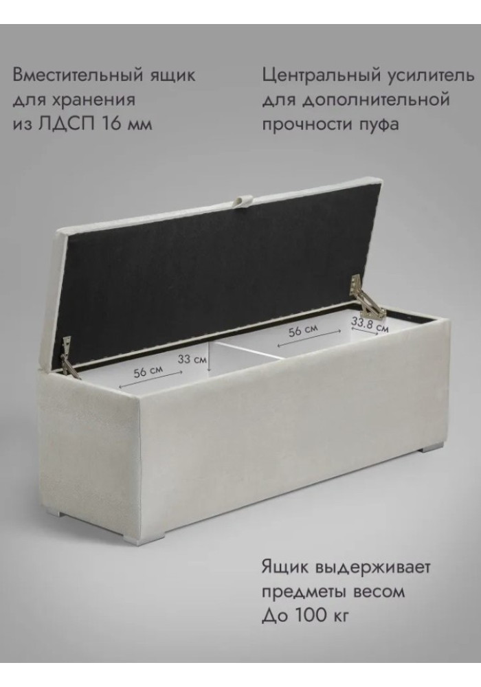 Пуф Ричмонд-120/Велюр/светло-бежевый