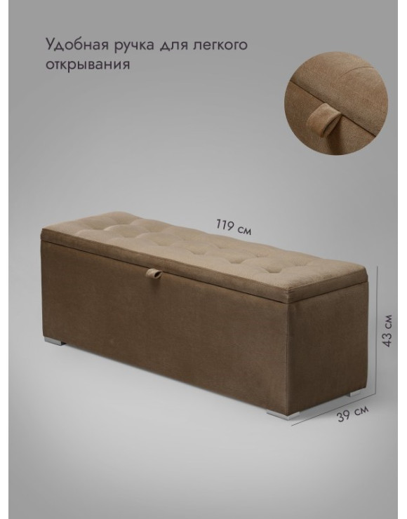 Пуф Ричмонд-120/Велюр/светло-коричневый