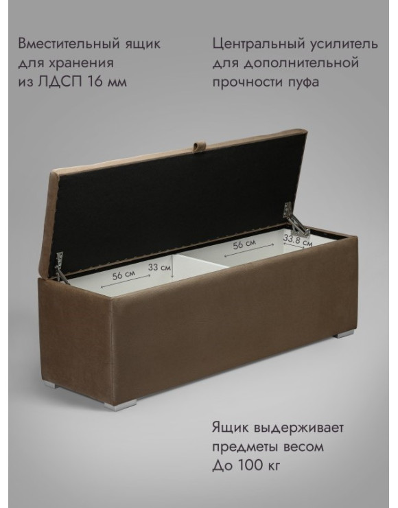 Пуф Ричмонд-120/Велюр/светло-коричневый