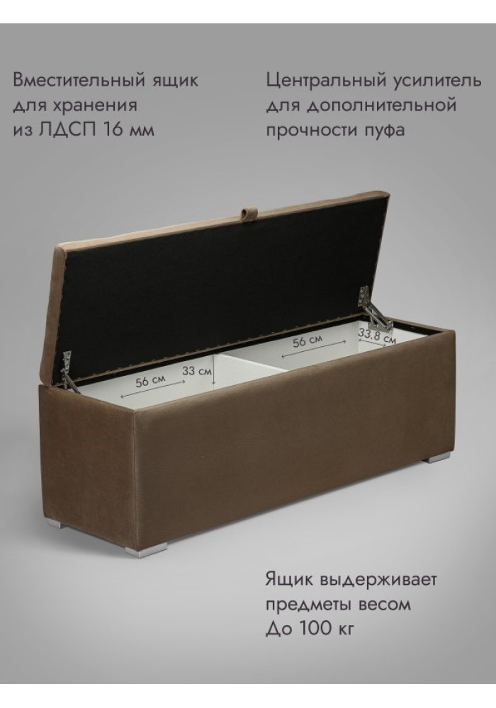 Пуф Ричмонд-120/Велюр/светло-коричневый