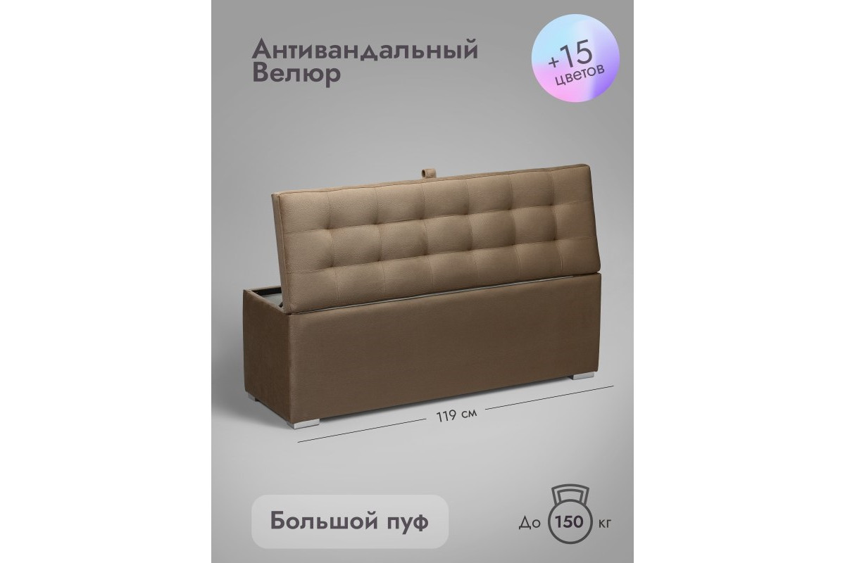 Пуф Ричмонд-120/Велюр/светло-коричневый