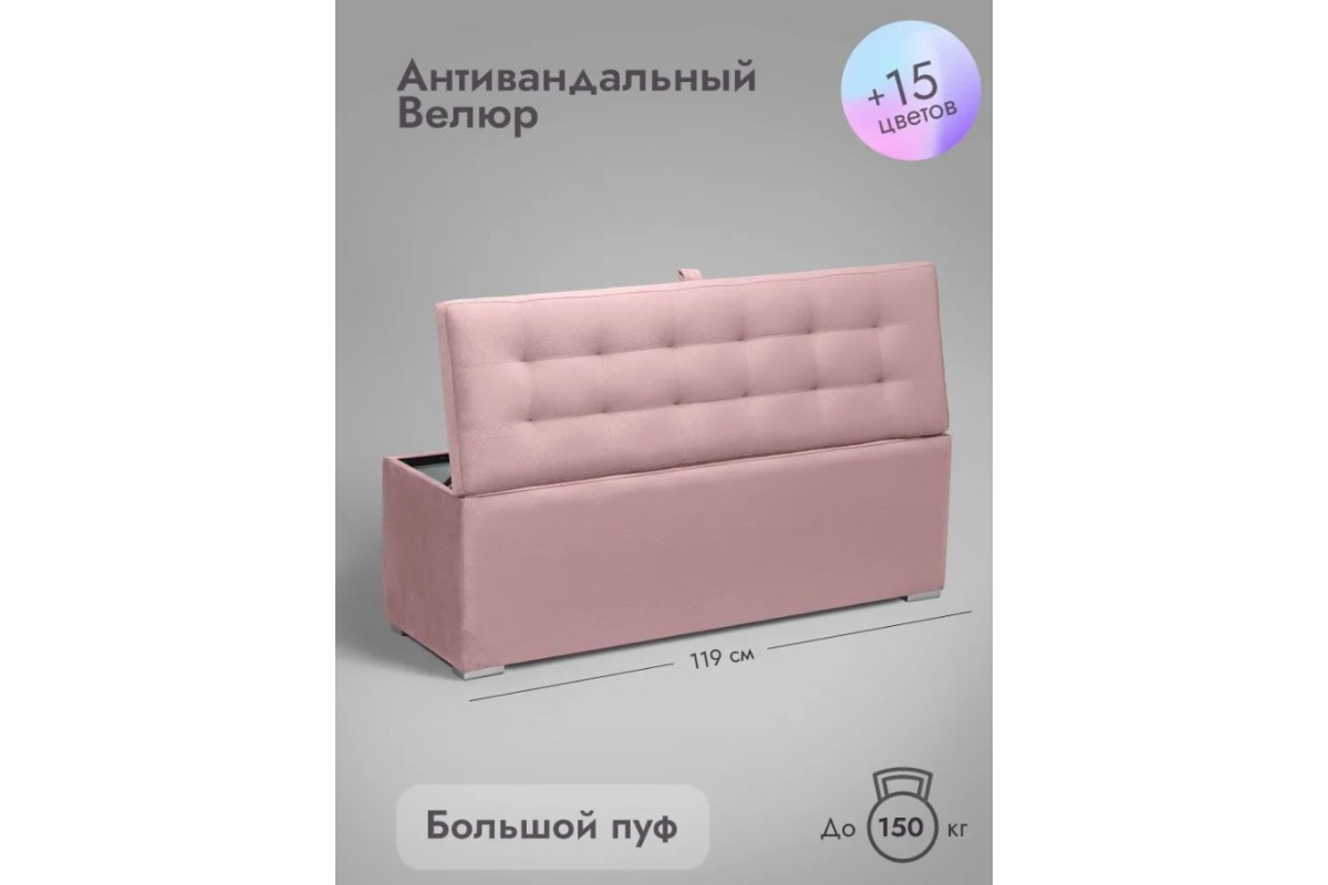 Пуф Ричмонд-120/Велюр/светло-розовый
