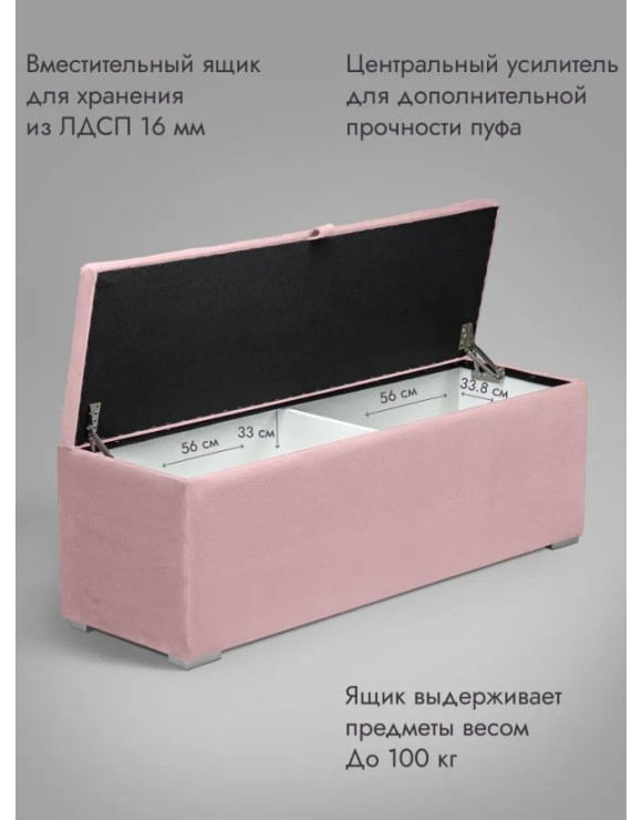 Пуф Ричмонд-120/Велюр/светло-розовый