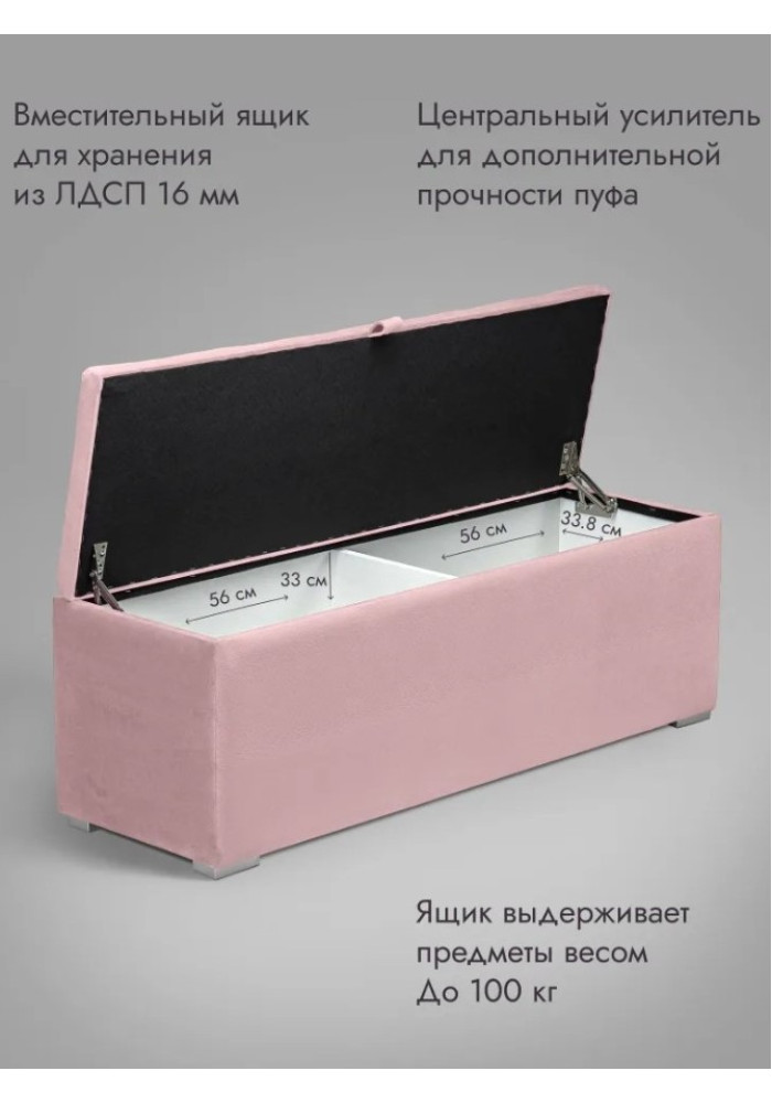 Пуф Ричмонд-120/Велюр/светло-розовый