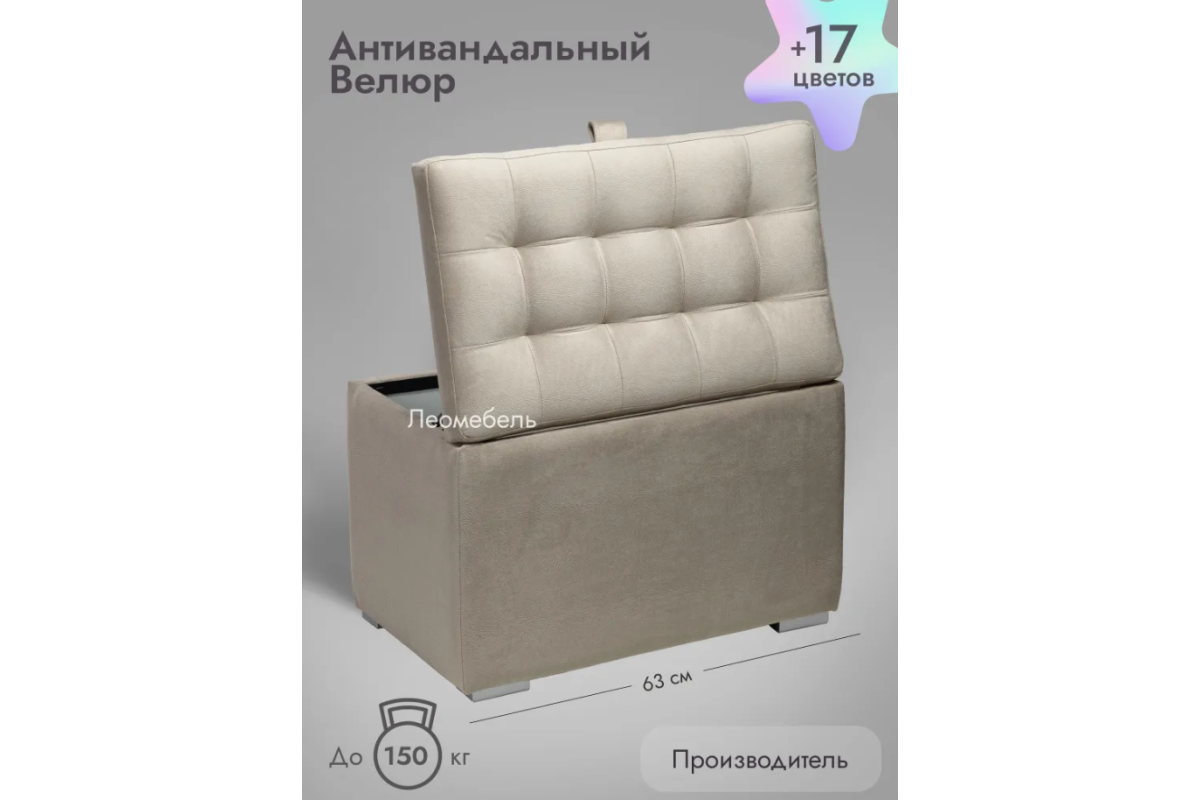 Пуф Ричмонд-60/Велюр/бежевый