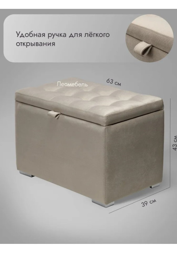 Пуф Ричмонд-60/Велюр/бежевый