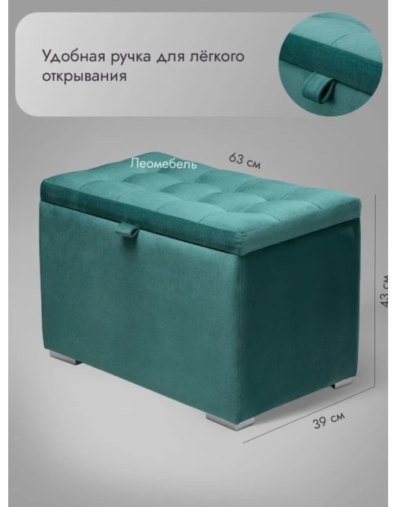 Пуф Ричмонд-60/Велюр/бирюзовый