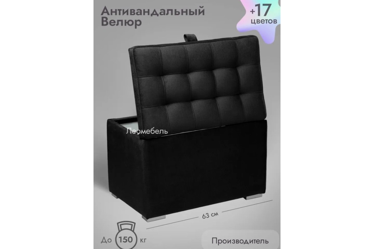 Пуф Ричмонд-60/Велюр/черный