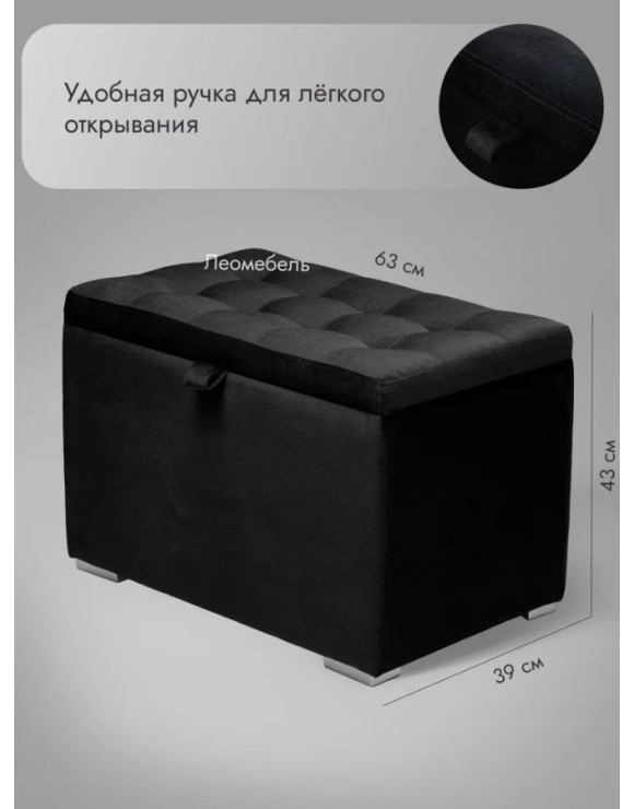 Пуф Ричмонд-60/Велюр/черный
