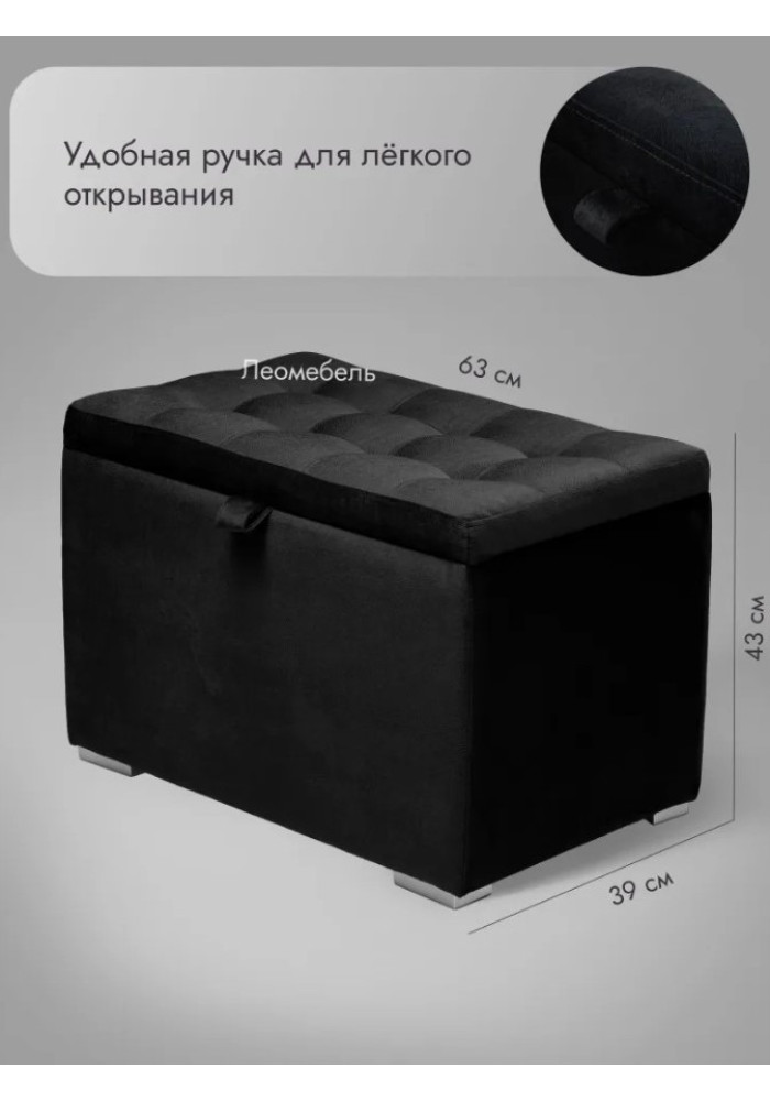 Пуф Ричмонд-60/Велюр/черный