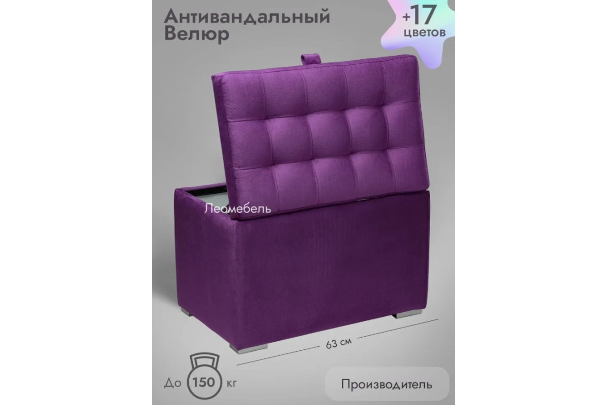 Пуф Ричмонд-60/Велюр/фиолетовый