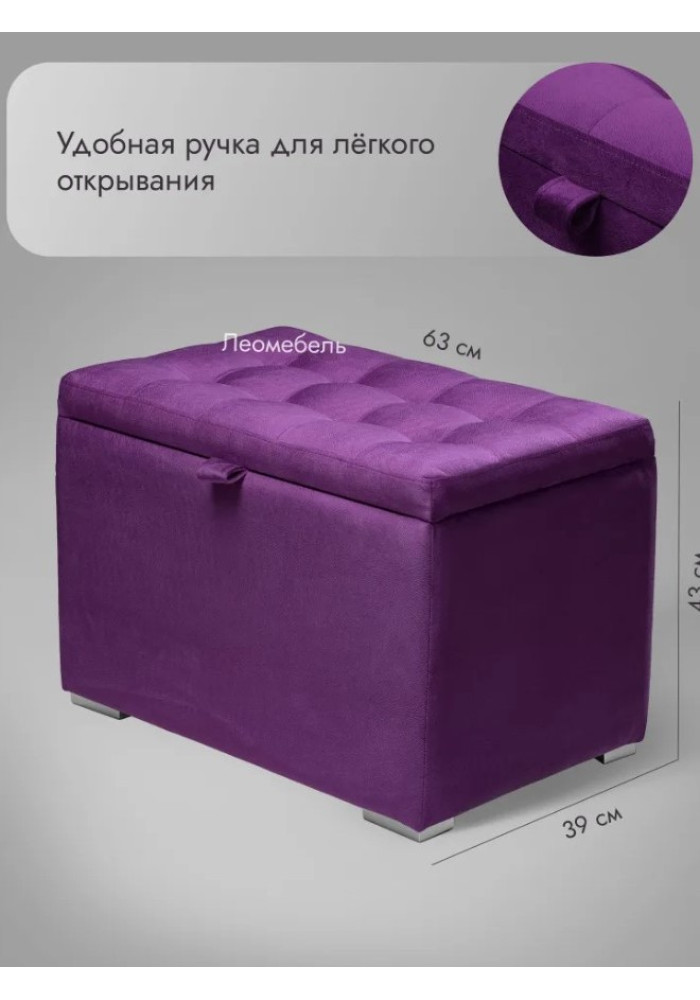 Пуф Ричмонд-60/Велюр/фиолетовый