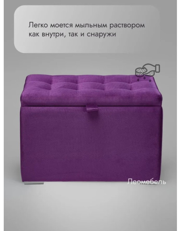 Пуф Ричмонд-60/Велюр/фиолетовый
