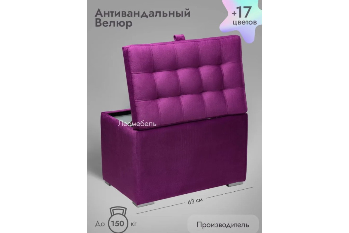 Пуф Ричмонд-60/Велюр/фуксия