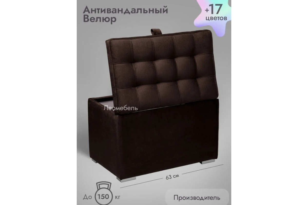 Пуф Ричмонд-60/Велюр/коричневый