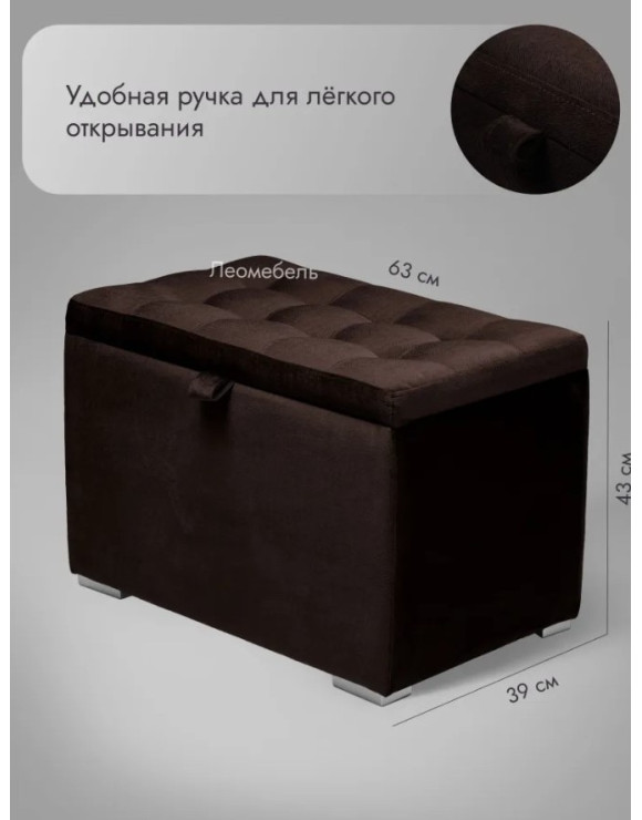 Пуф Ричмонд-60/Велюр/коричневый