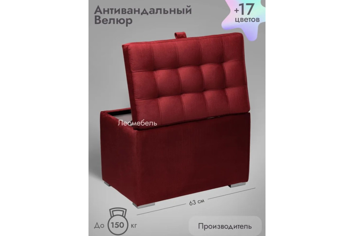 Пуф Ричмонд-60/Велюр/красный