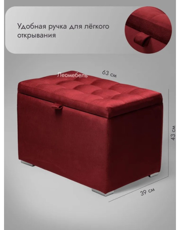Пуф Ричмонд-60/Велюр/красный