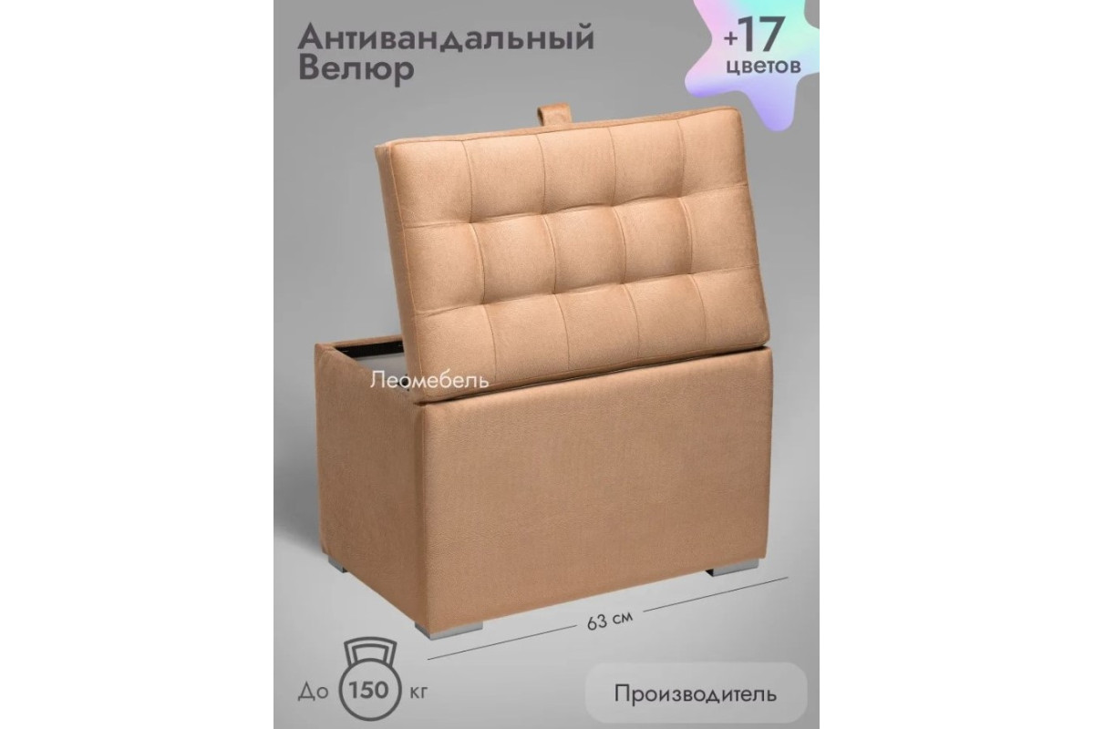 Пуф Ричмонд-60/Велюр/персиковый